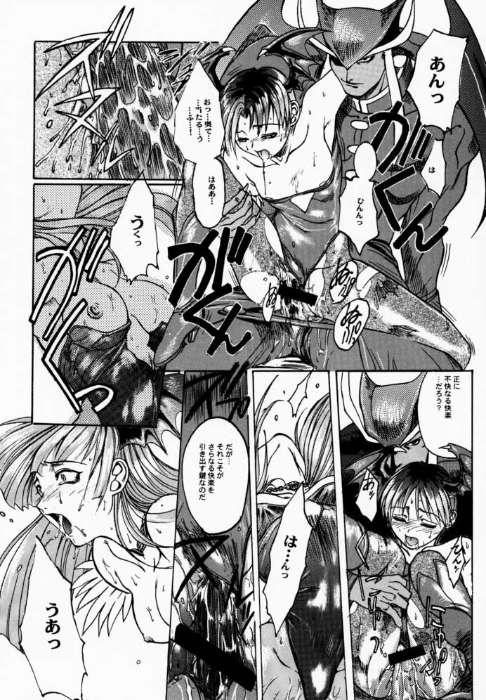 FROM DUSK page 9 full