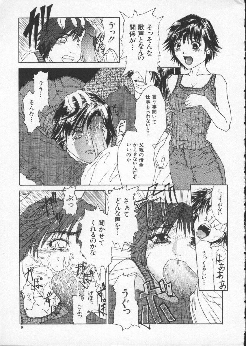 Cream page 10 full