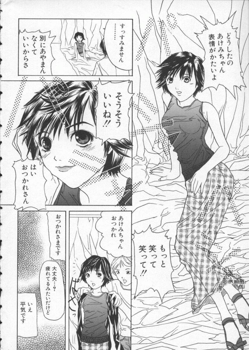 Cream page 7 full