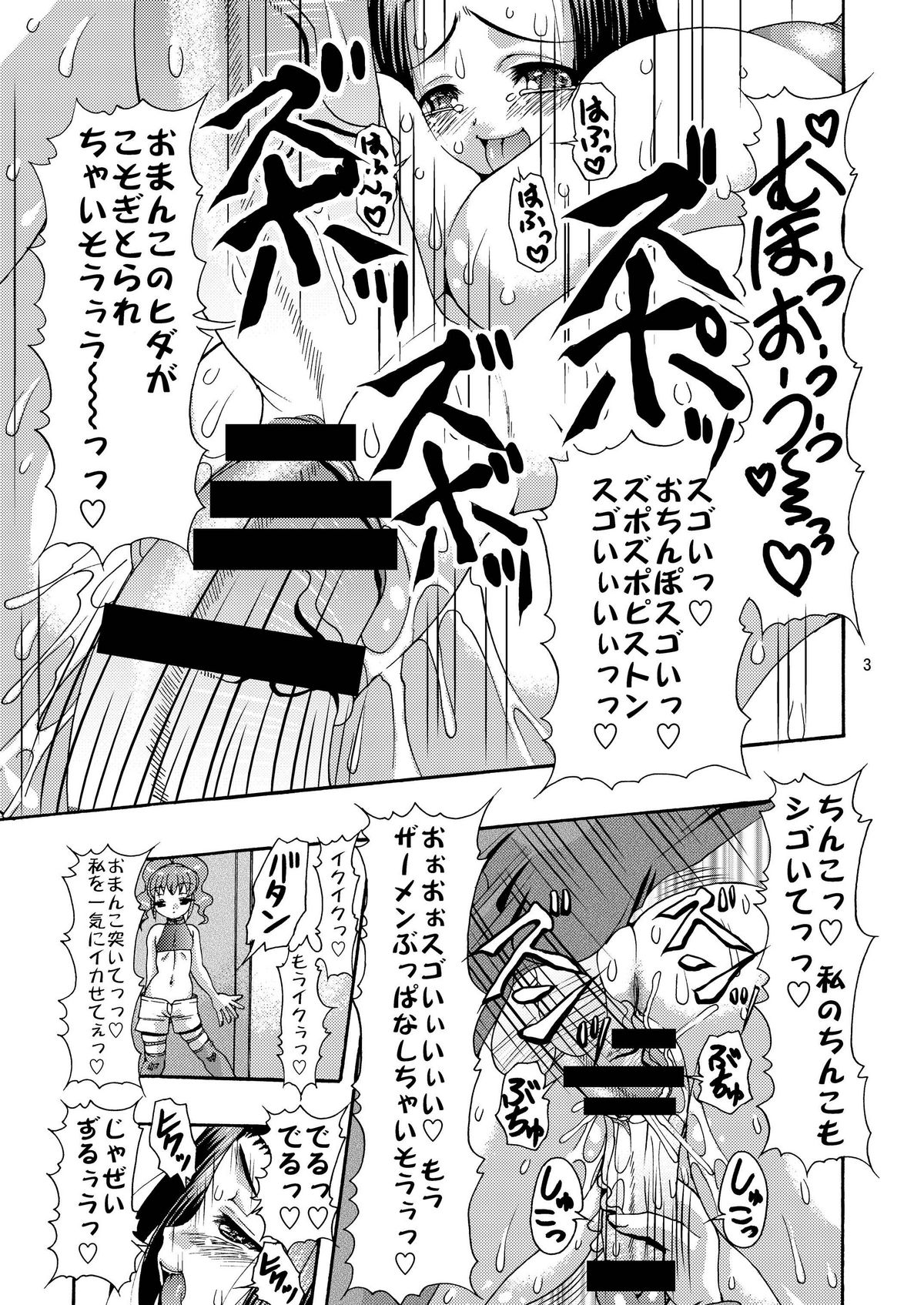Geass no Nikuana page 3 full