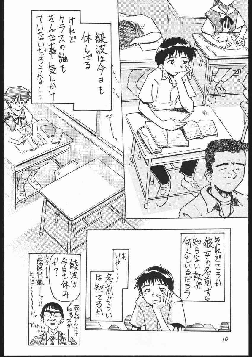 01 DIGITAL page 8 full
