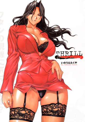 Inoue Takuya - Thrill - Another Edition cover