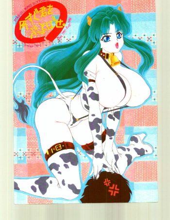 Imasugu Kimi o Buttobase. cover