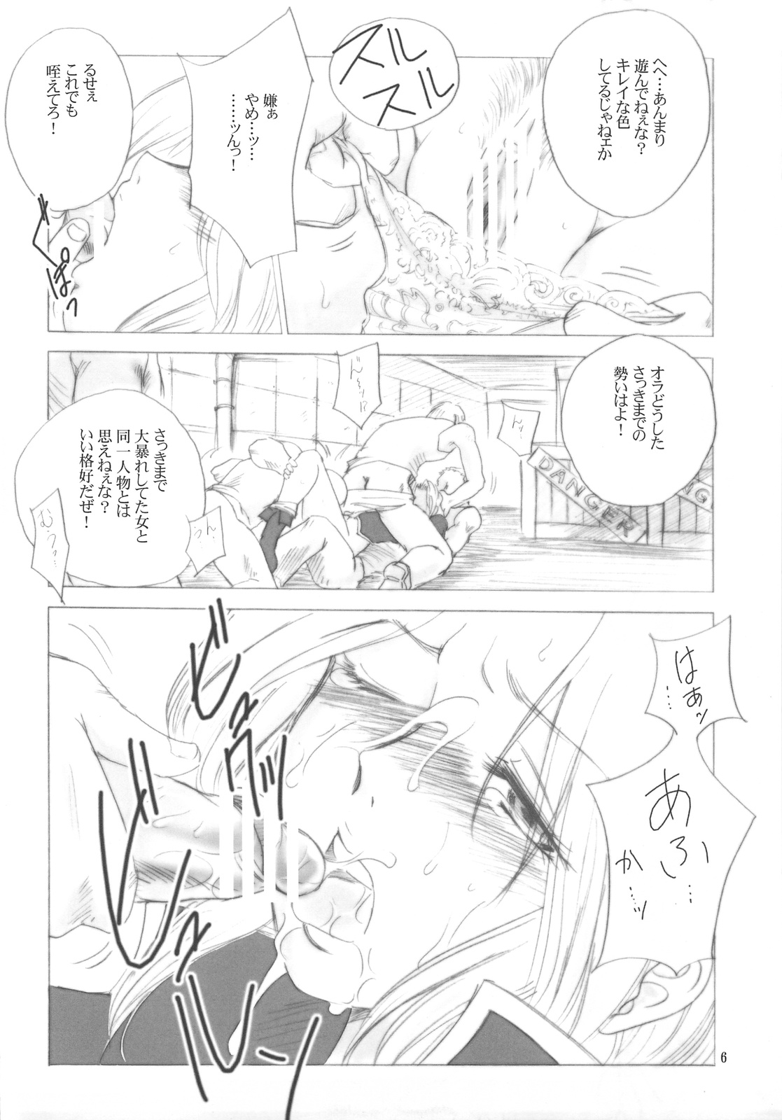 POWER PLAY PSYROCKE page 5 full