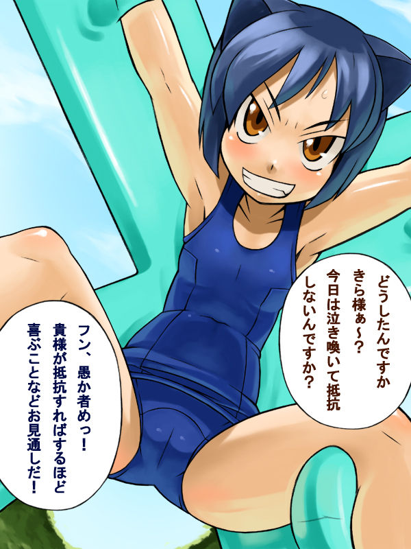 365-nichi de Dekiru Kira-sama Seifuku 2 page 2 full