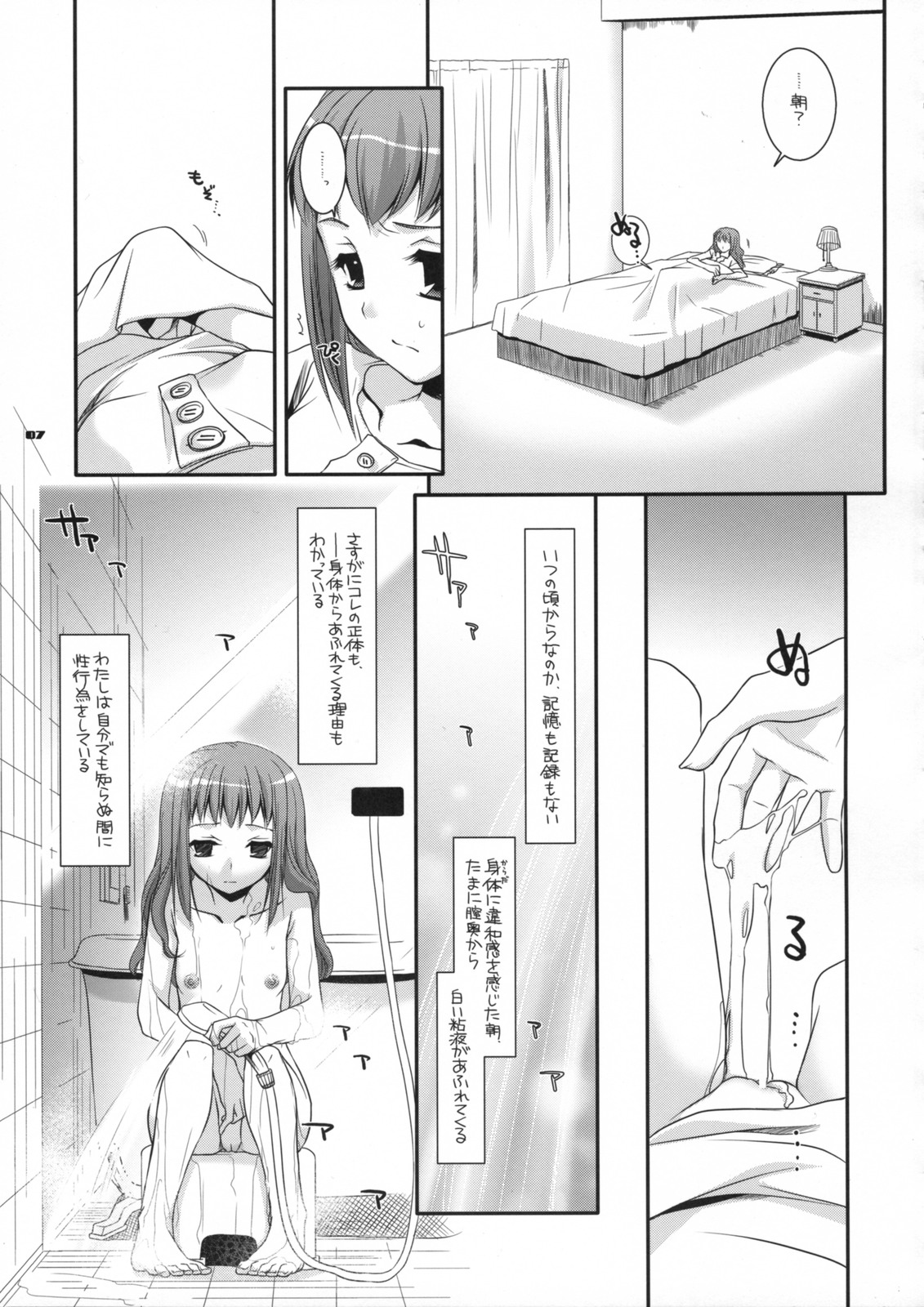 D.L. action 44 page 6 full