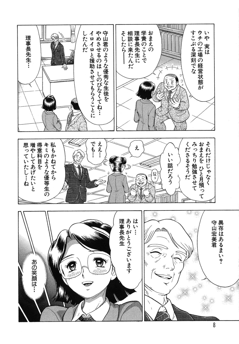 Daho page 8 full