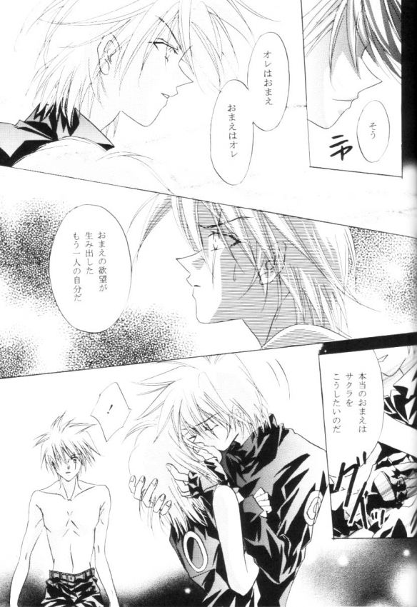Strike Back of Psyco page 9 full