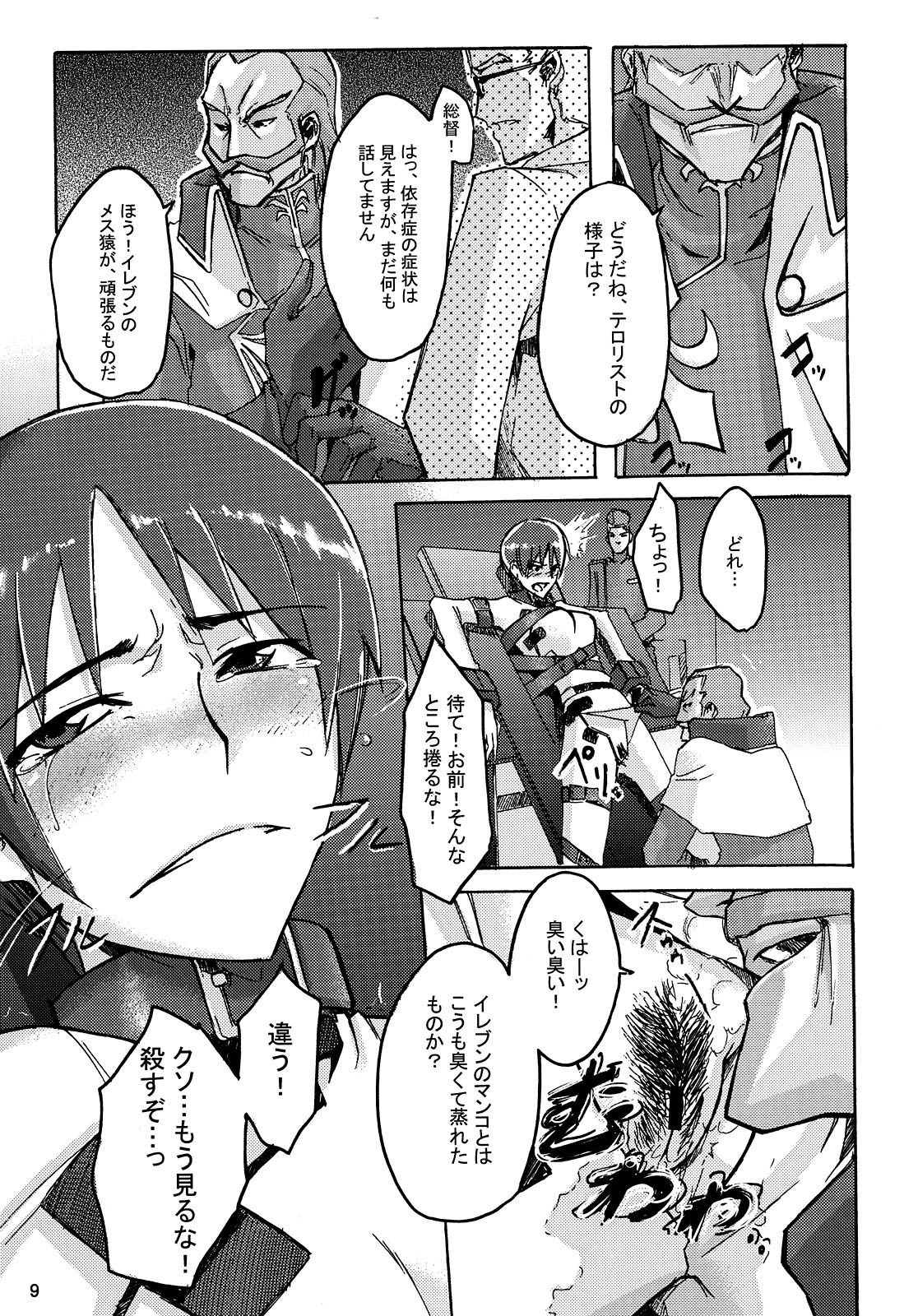Masaka no Chiba-san page 9 full