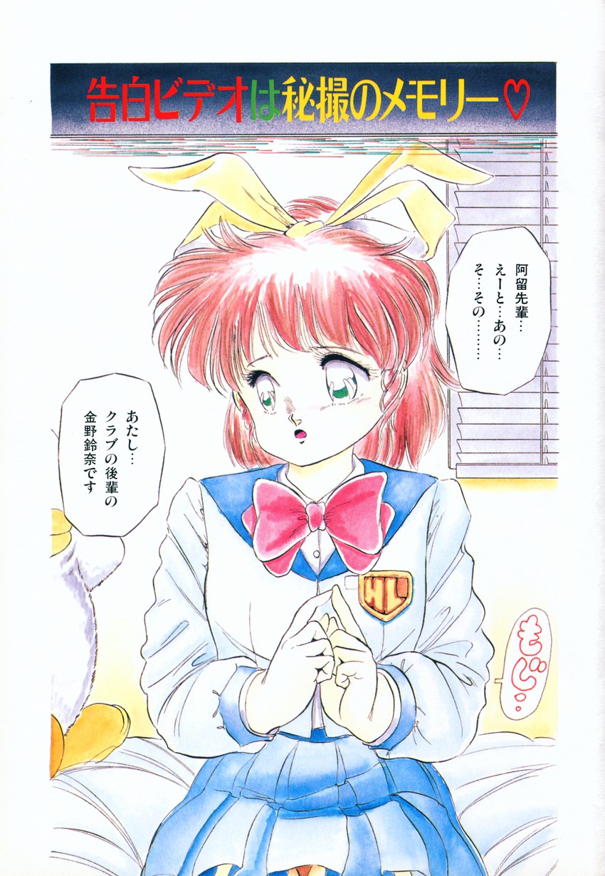 Mishoujo Purupuru Sour page 9 full
