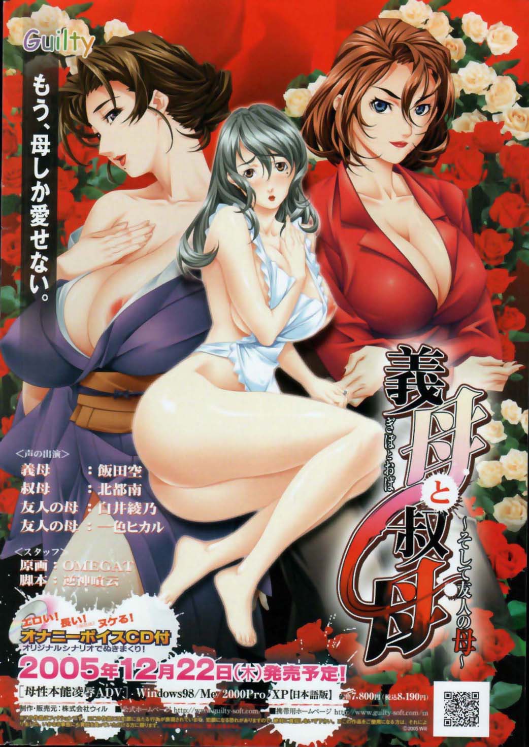 COMIC Papipo 2006-02 page 2 full