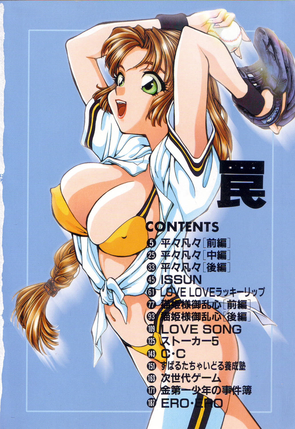 Wana page 4 full