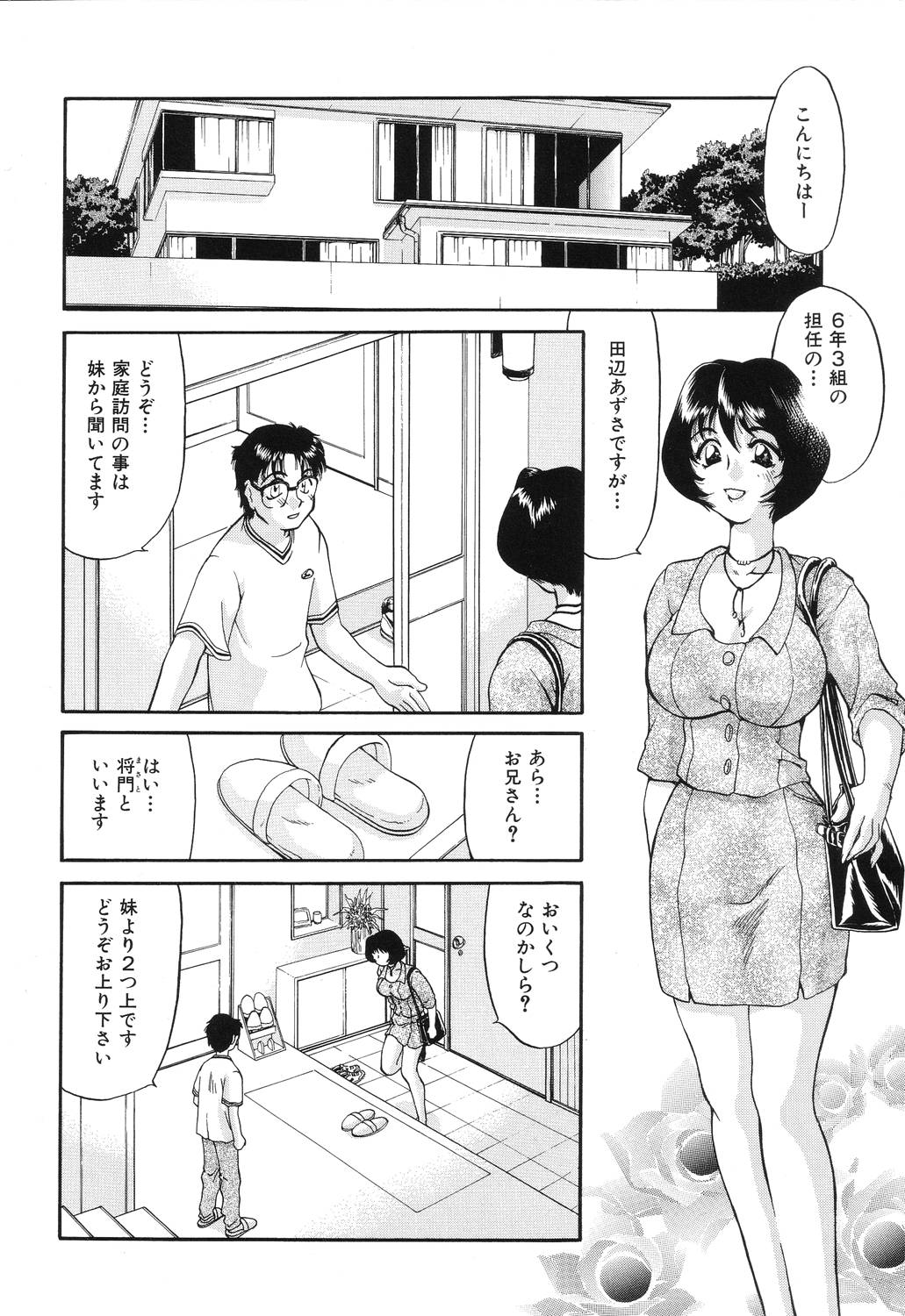 Wana page 6 full