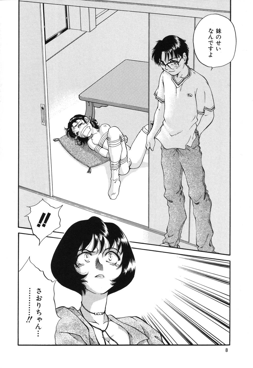 Wana page 8 full
