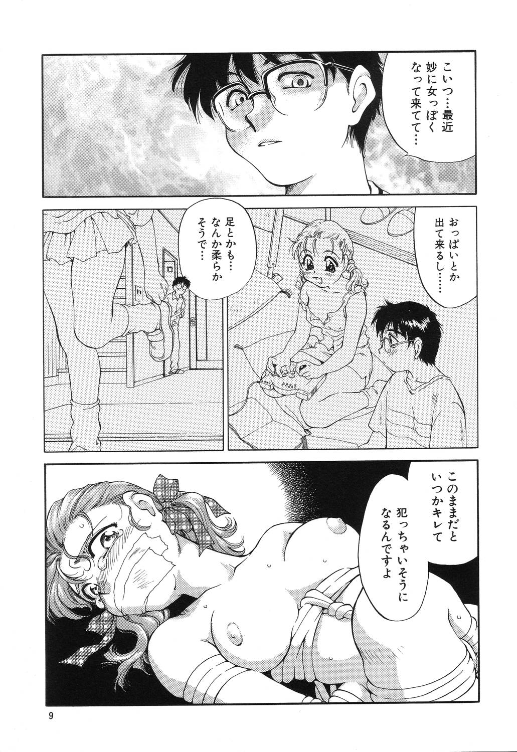 Wana page 9 full