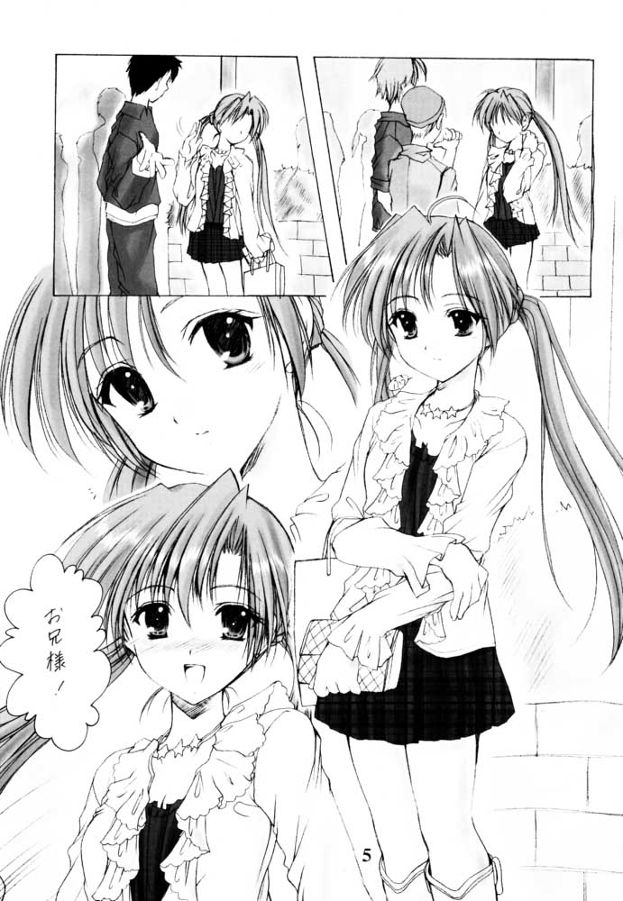 Oniisama e... Sister Princess "Sakuya" Book page 4 full