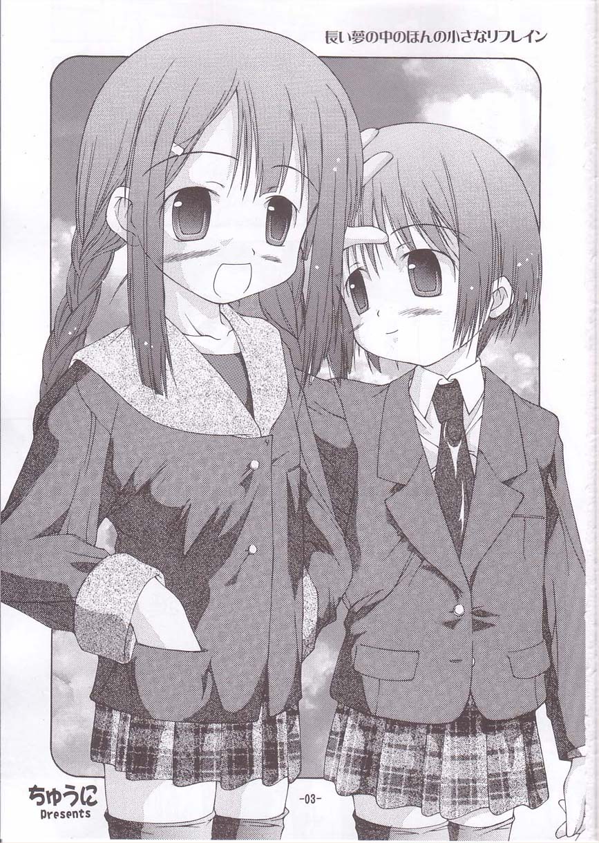Chuuni no Seifuku Onnanoko Hon 3/3 - Nagai Yume no Naka no Honnno Chiisana Refrain page 2 full