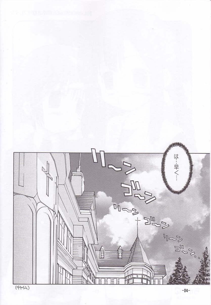 Chuuni no Seifuku Onnanoko Hon 3/3 - Nagai Yume no Naka no Honnno Chiisana Refrain page 3 full