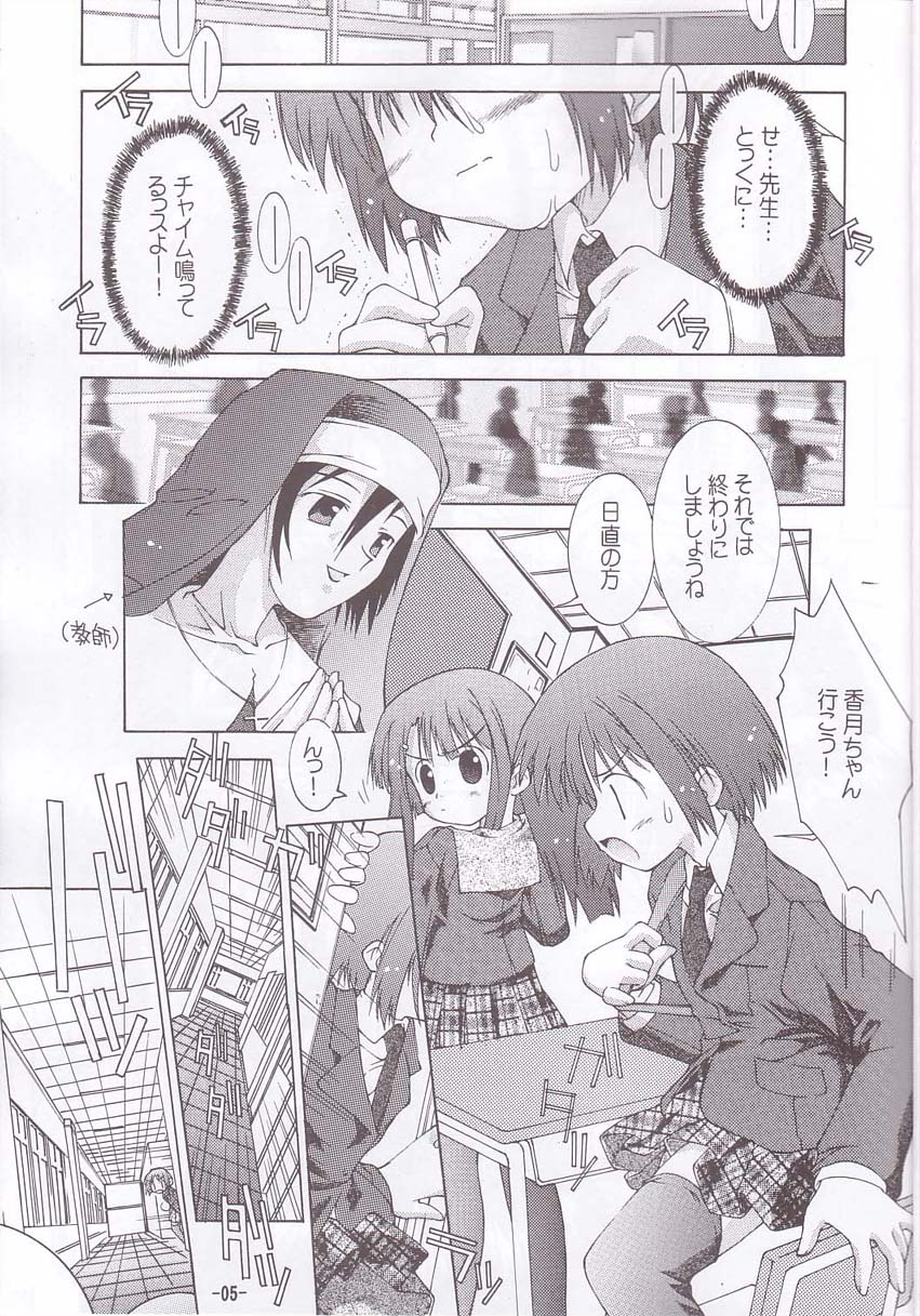 Chuuni no Seifuku Onnanoko Hon 3/3 - Nagai Yume no Naka no Honnno Chiisana Refrain page 4 full