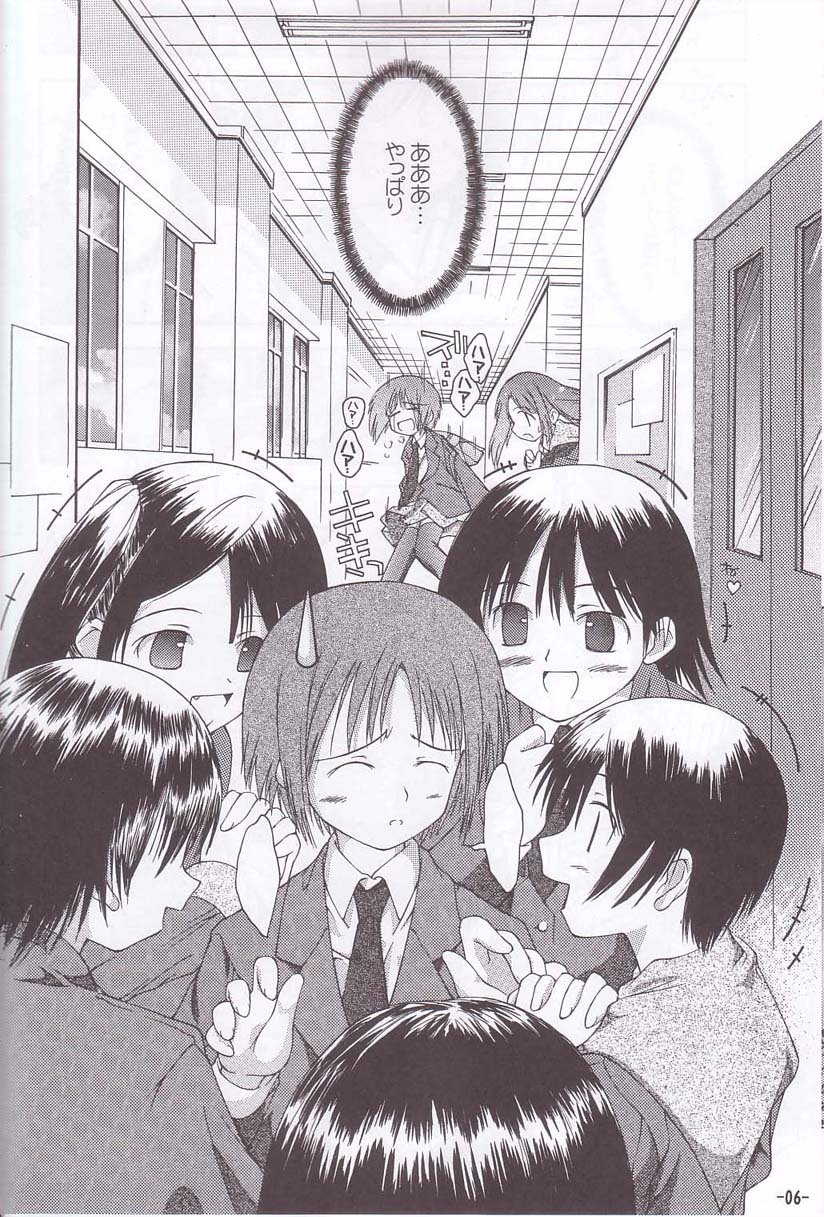 Chuuni no Seifuku Onnanoko Hon 3/3 - Nagai Yume no Naka no Honnno Chiisana Refrain page 5 full