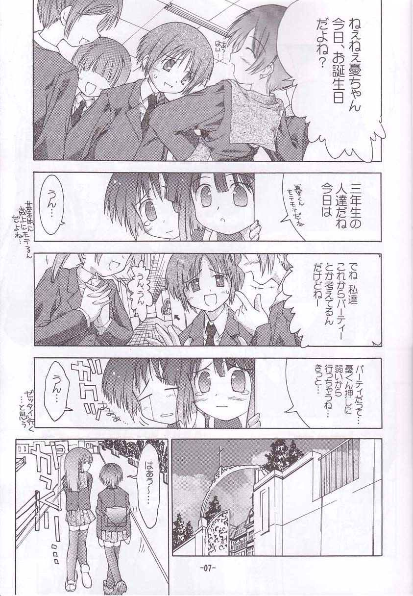 Chuuni no Seifuku Onnanoko Hon 3/3 - Nagai Yume no Naka no Honnno Chiisana Refrain page 6 full