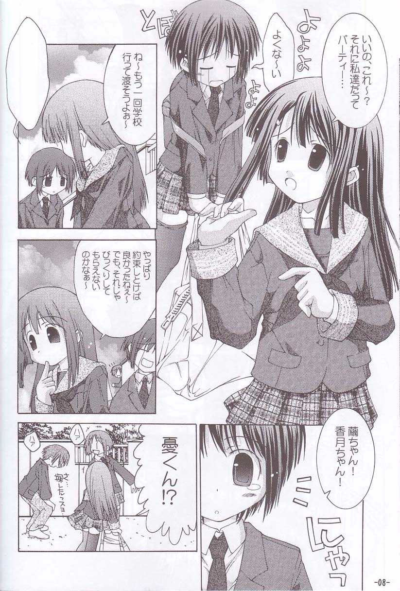 Chuuni no Seifuku Onnanoko Hon 3/3 - Nagai Yume no Naka no Honnno Chiisana Refrain page 7 full