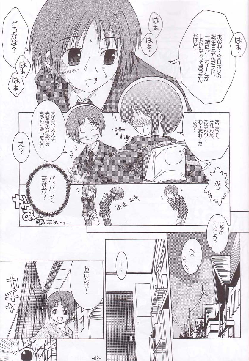 Chuuni no Seifuku Onnanoko Hon 3/3 - Nagai Yume no Naka no Honnno Chiisana Refrain page 8 full