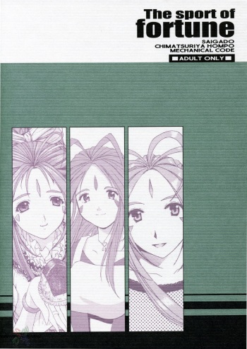 The sport of fortune cover