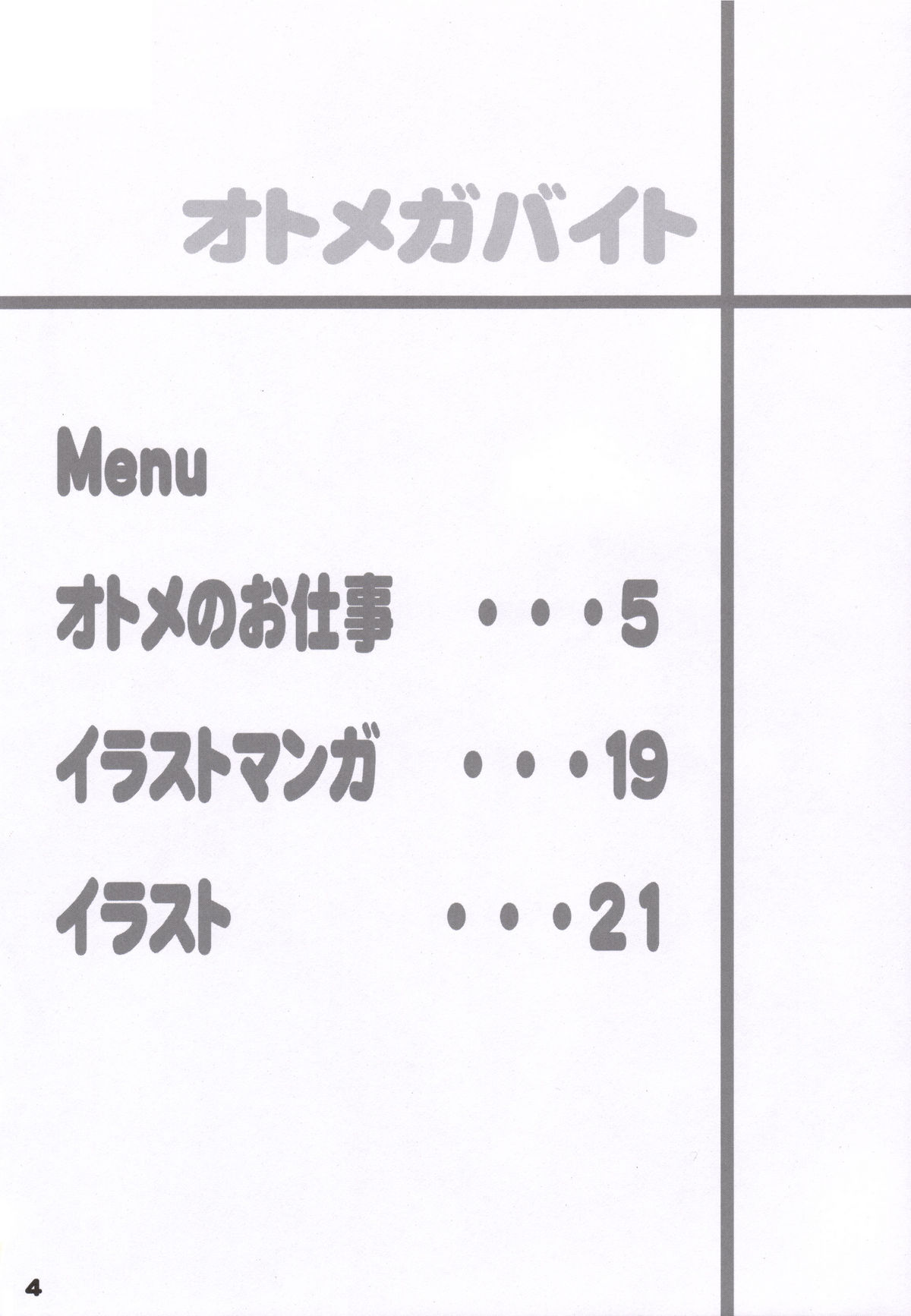 Otome ga Beit page 3 full