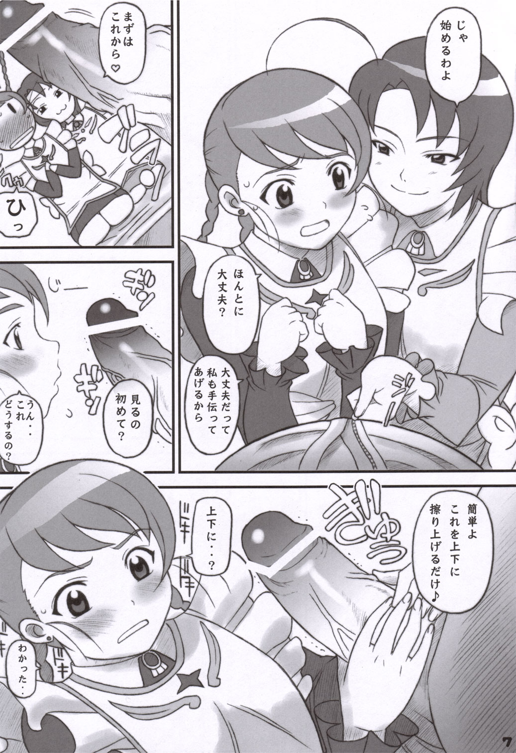 Otome ga Beit page 6 full