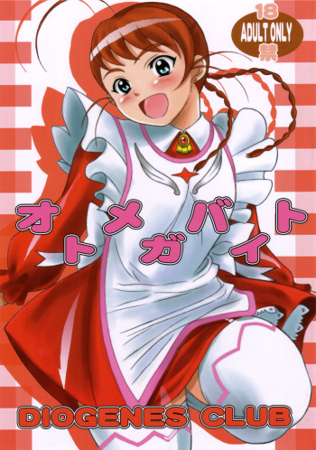 Otome ga Beit cover
