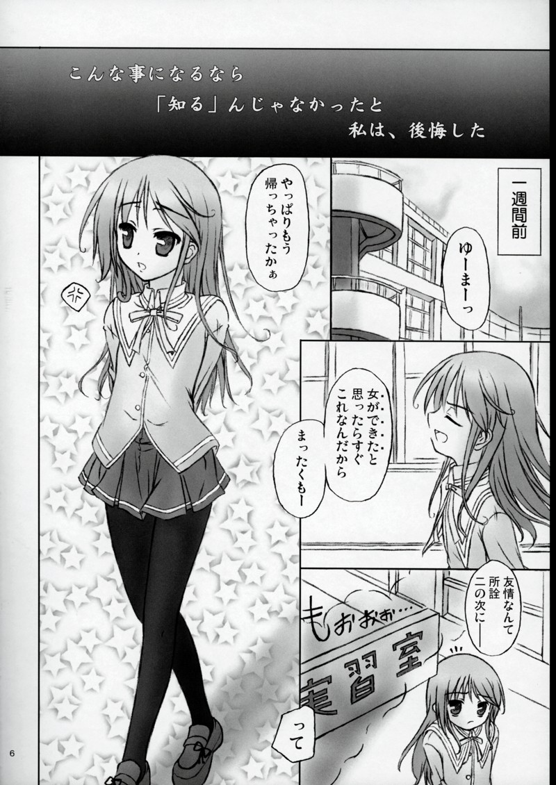 Mahou de onna-ka? Sonna koto Shinakutatte Atashi wa Otome yo! page 5 full