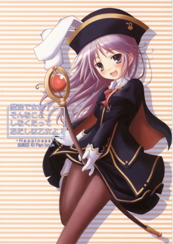 Mahou de onna-ka? Sonna koto Shinakutatte Atashi wa Otome yo! cover