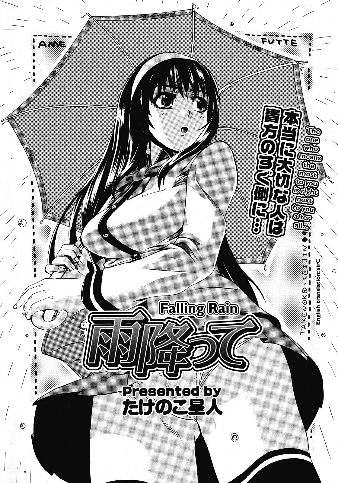 Ame Futte | Falling Rain page 5 full