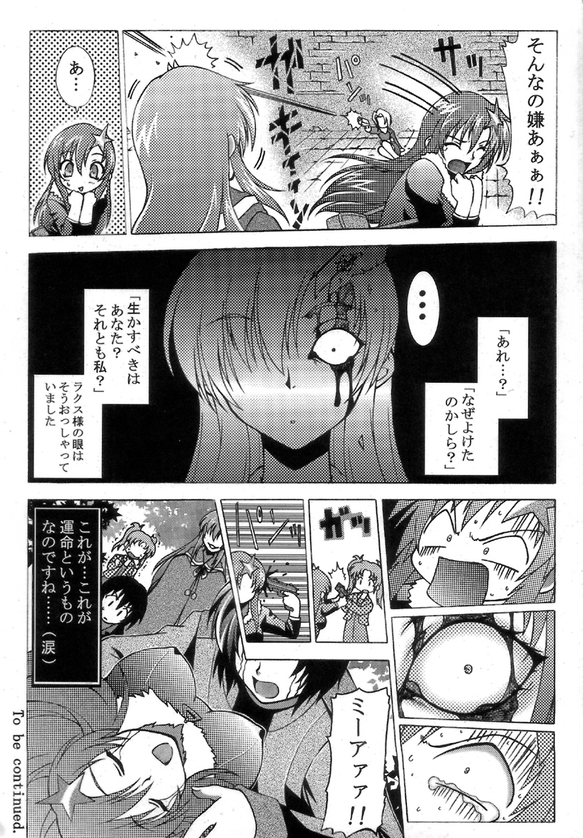 SEX FRIENDS page 10 full