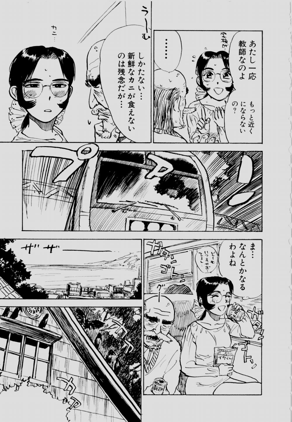 Sex Drifter 2 page 10 full