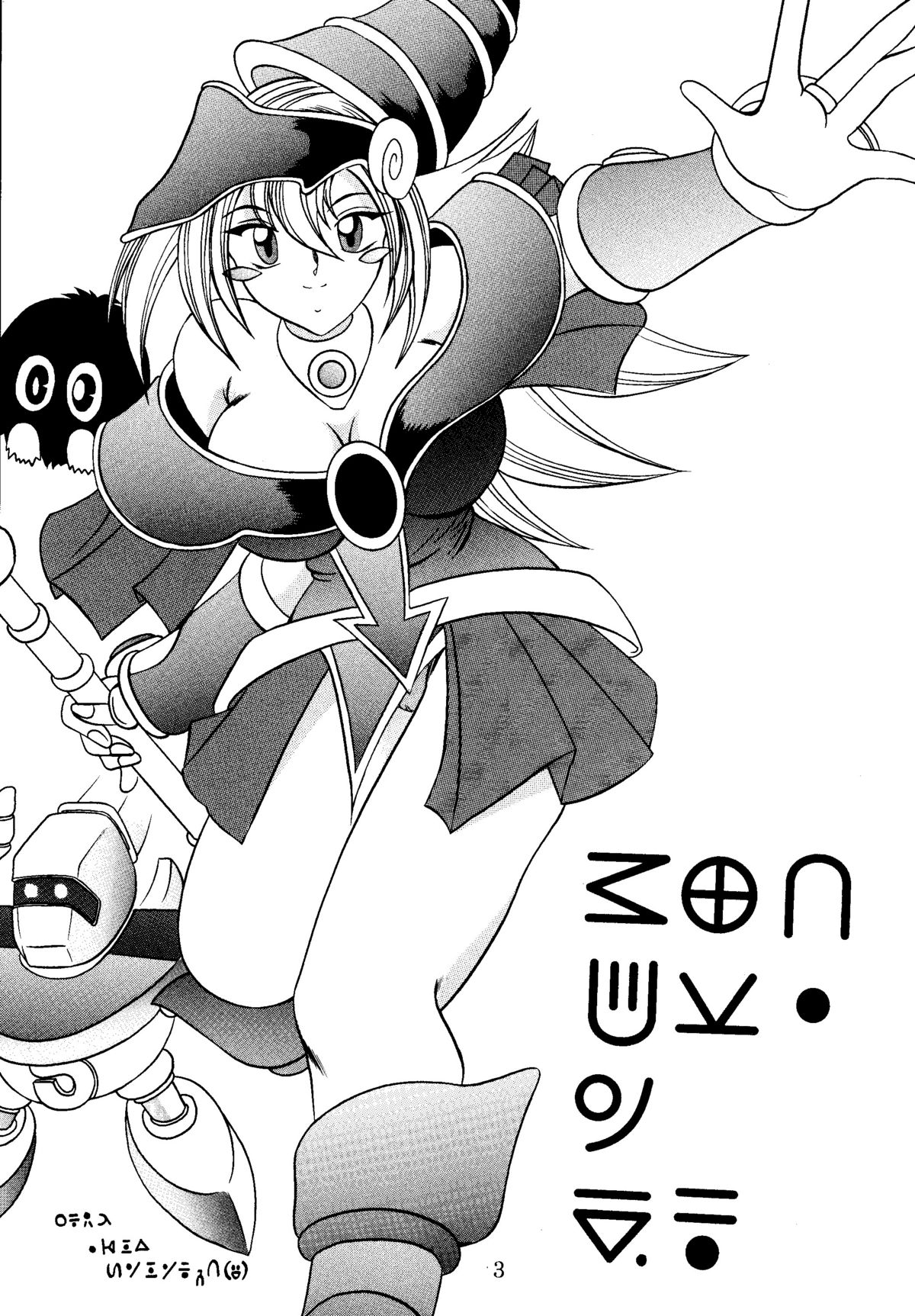 Mahou Tsukai no Deshi page 3 full