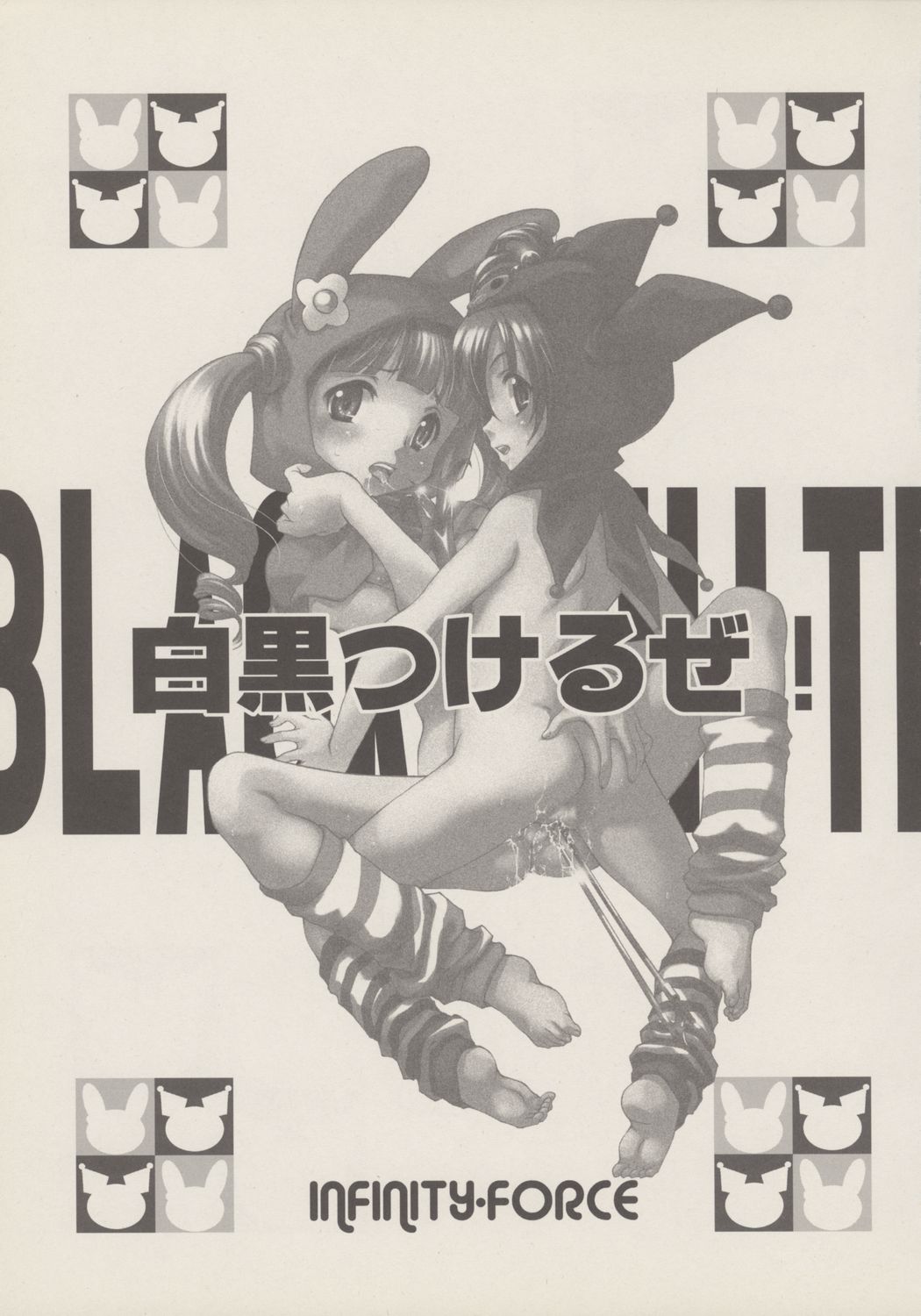 Black &amp; White page 2 full