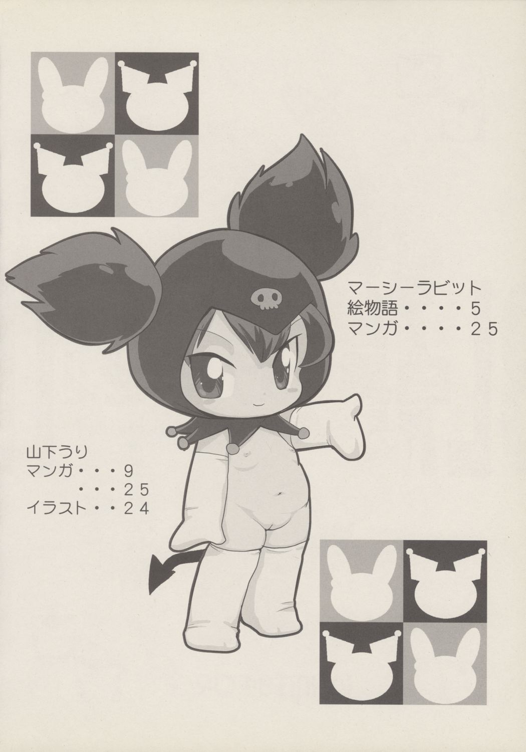 Black &amp; White page 3 full