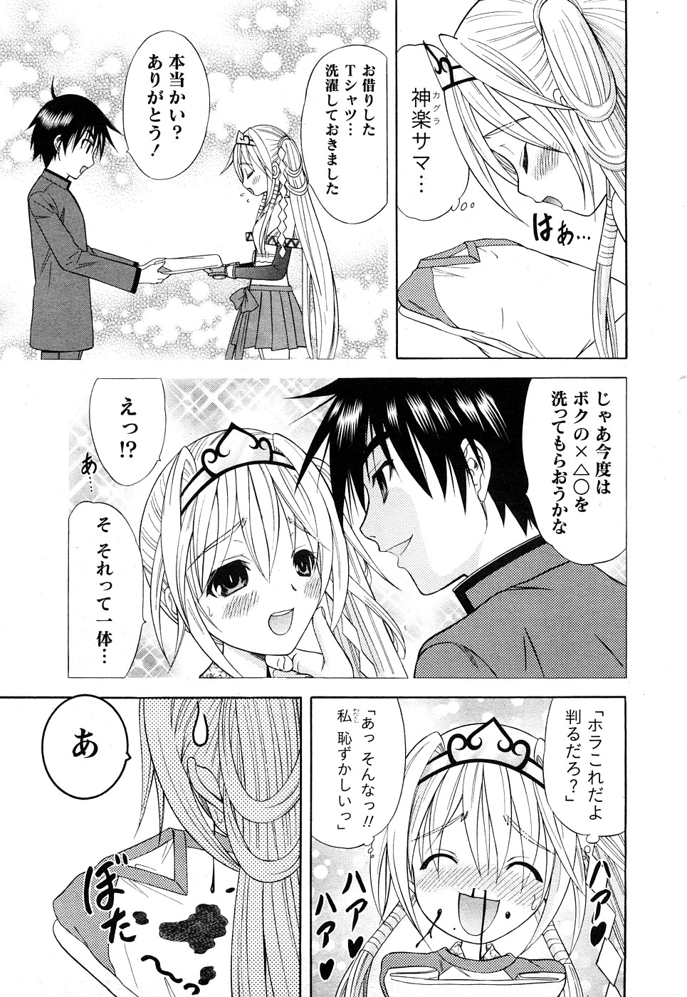 Comic Marble Vol.8 page 9 full