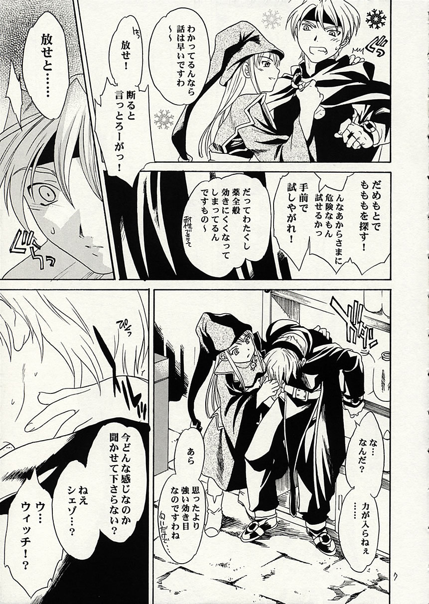 Liquid XXX page 6 full