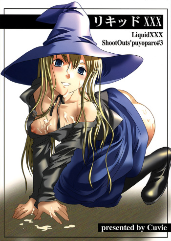Liquid XXX cover