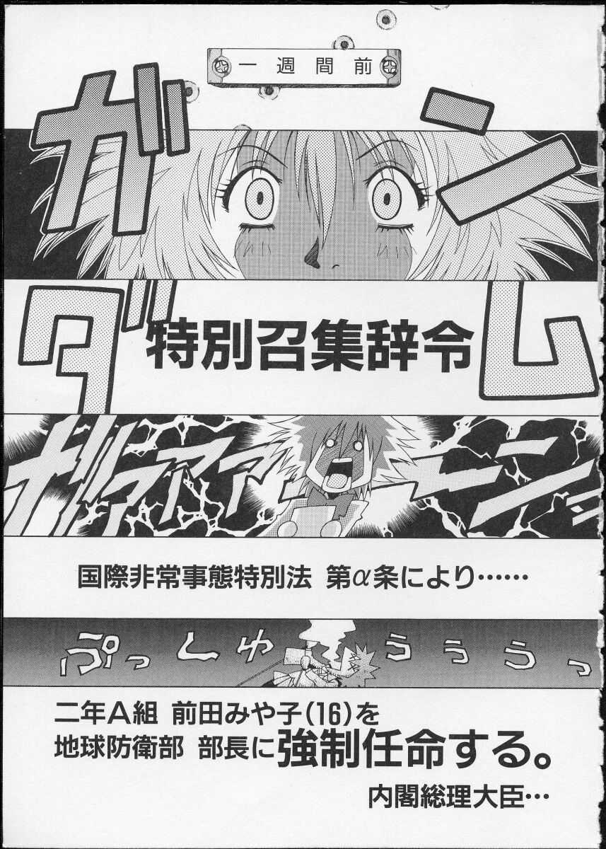 Ochanoko Saisai page 9 full