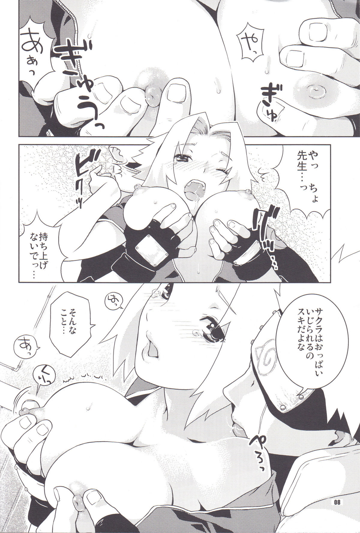 Icha Icha Unbalance page 8 full