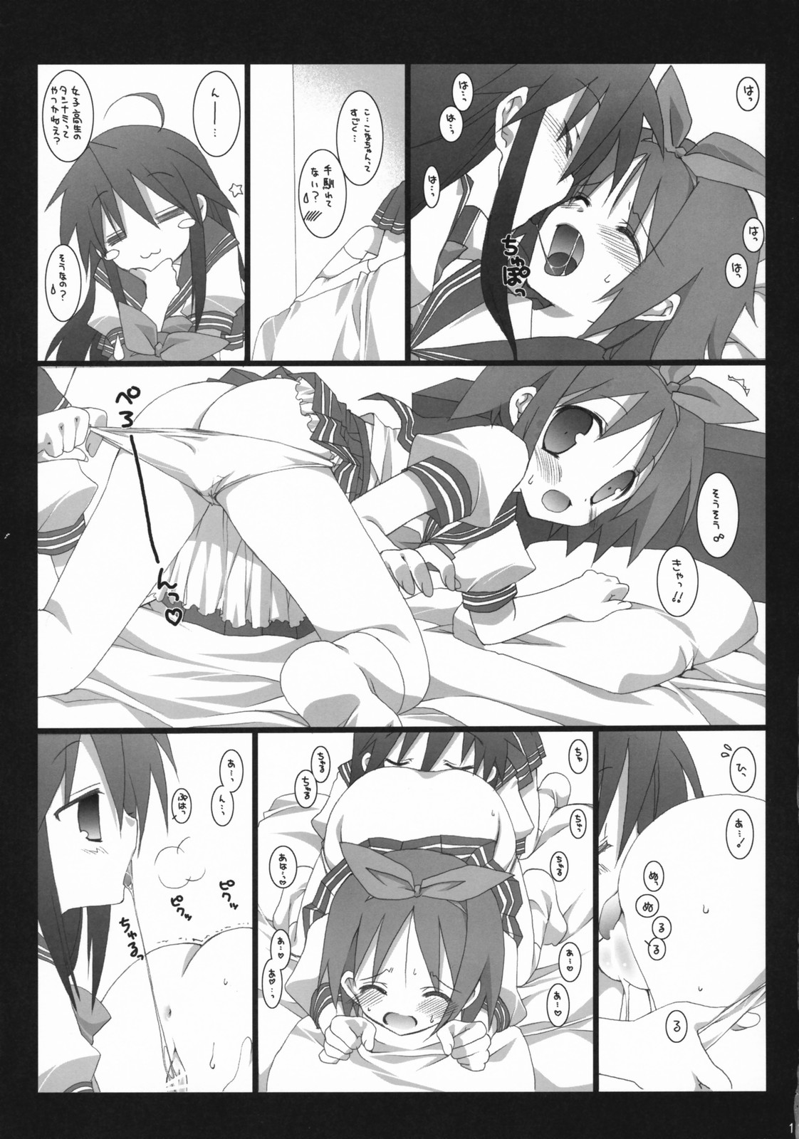 Darlin's Freeze!! page 10 full