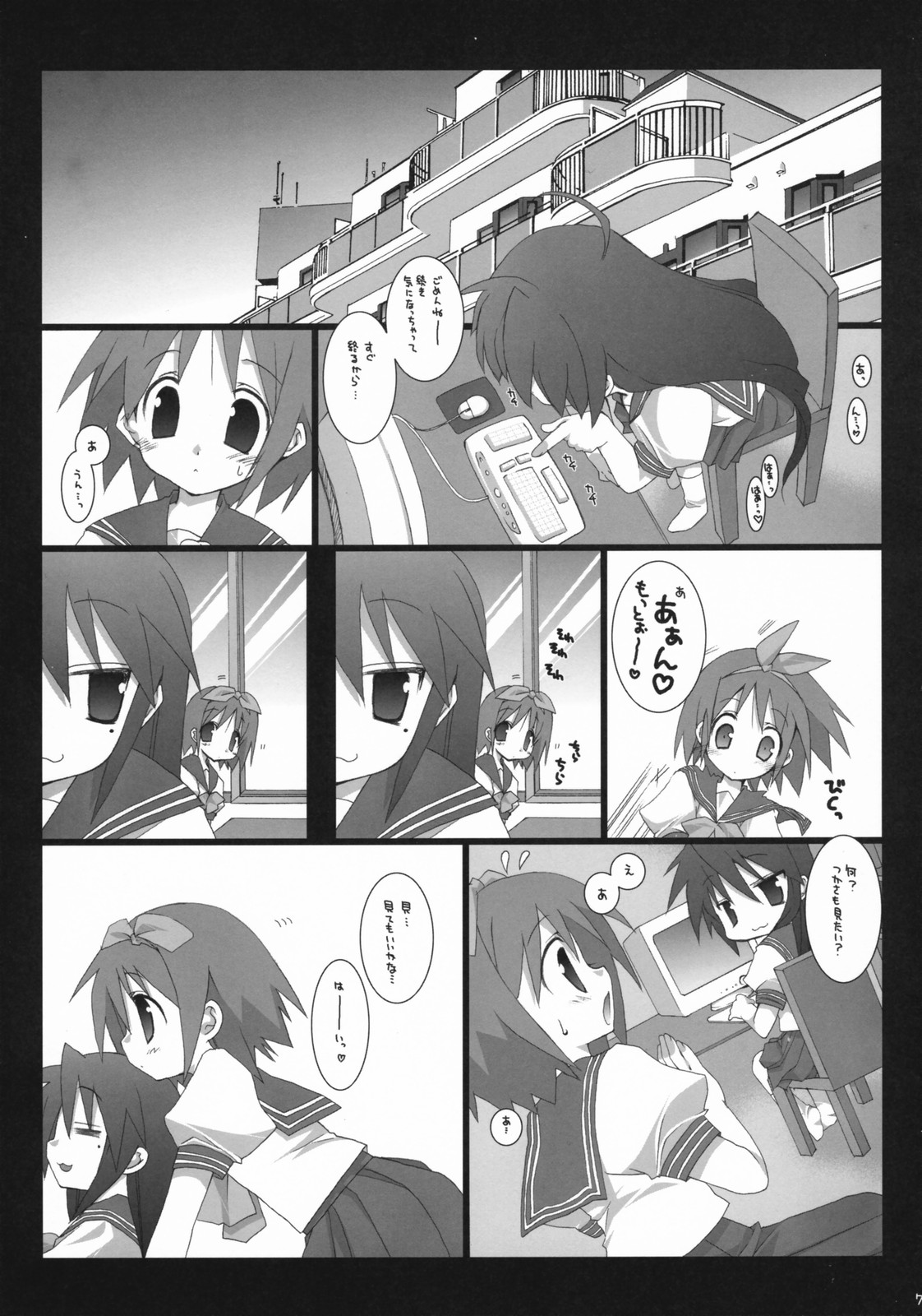 Darlin's Freeze!! page 6 full