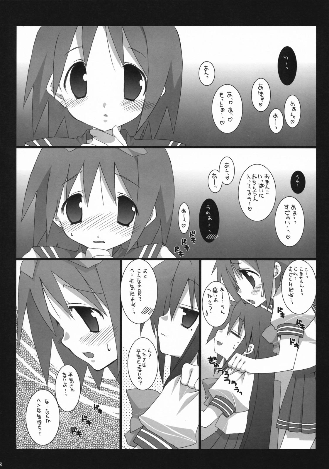 Darlin's Freeze!! page 7 full