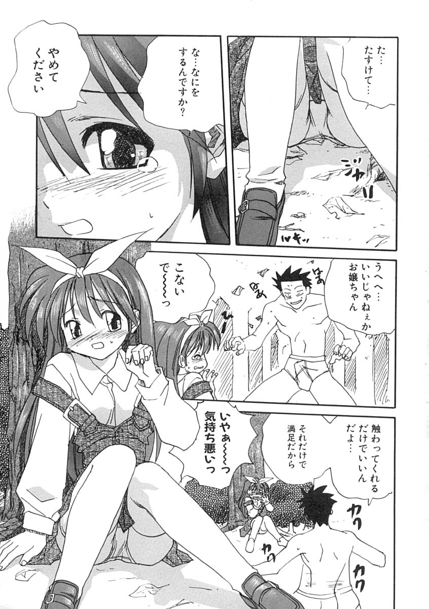 Uzuku Koro Kite! page 6 full