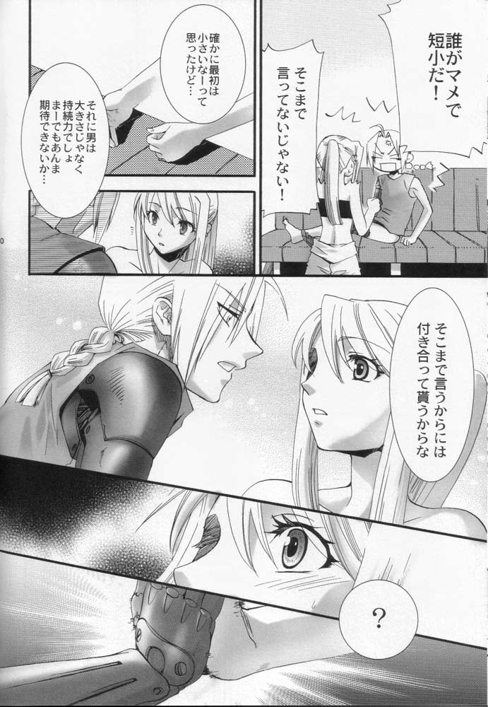 Winry no Atelier page 9 full
