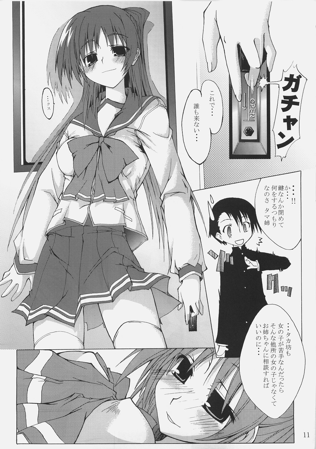 -Eyes on Me- page 10 full